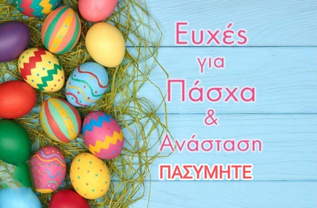 eastefhes